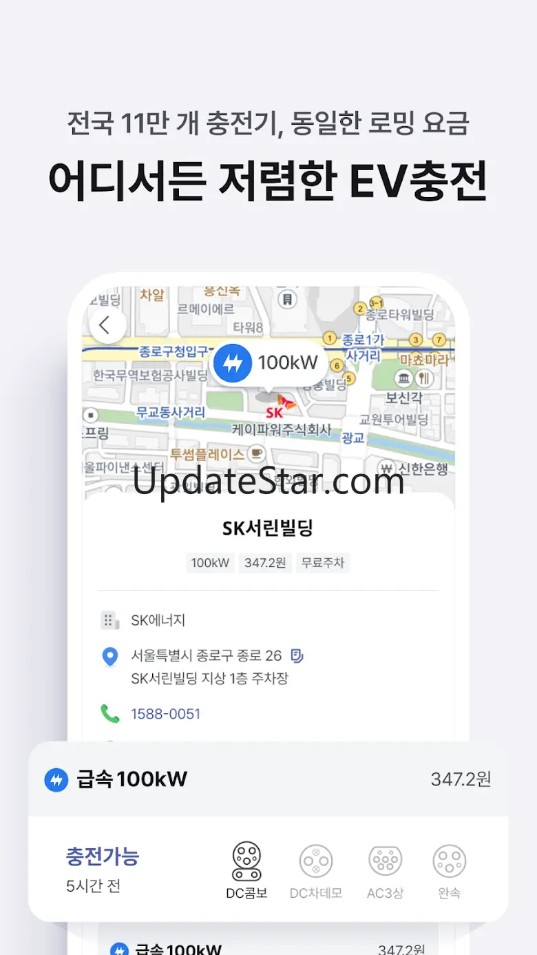 머핀 - 주유, 충전, 포인트 3.1.69