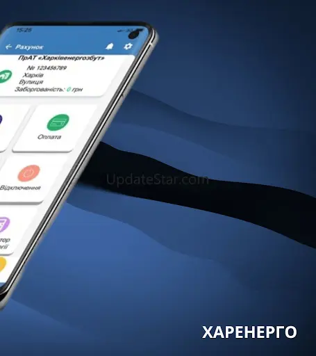 Kharenergo Utility bills 2.9
