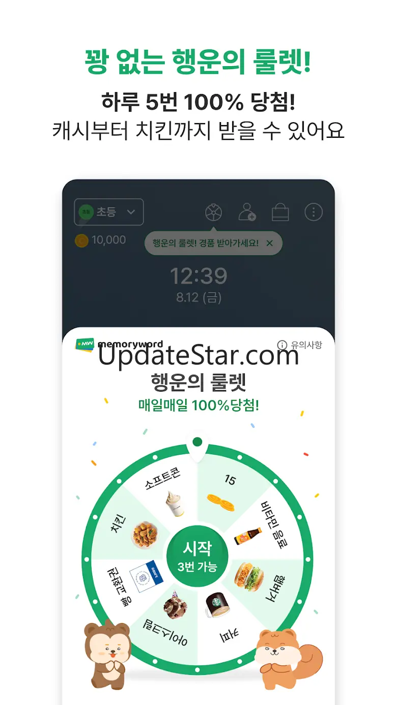 메모리워드: 영단어 암기, 영어회화, 영어단어 공부 1.9.3