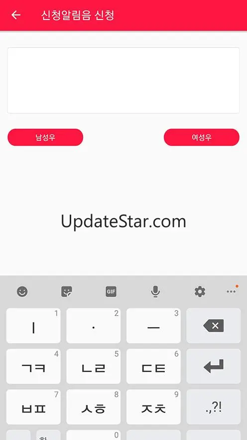 카톡알림음깔때기 (카톡음 문자음 벨소리 컬러링) 9.5.4