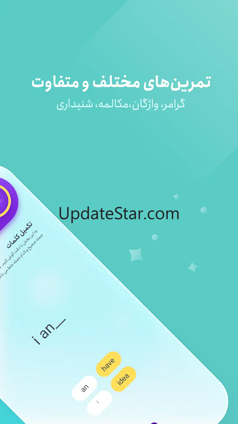 شیوا | آموزش کامل زبان انگلیسی 7.3.1