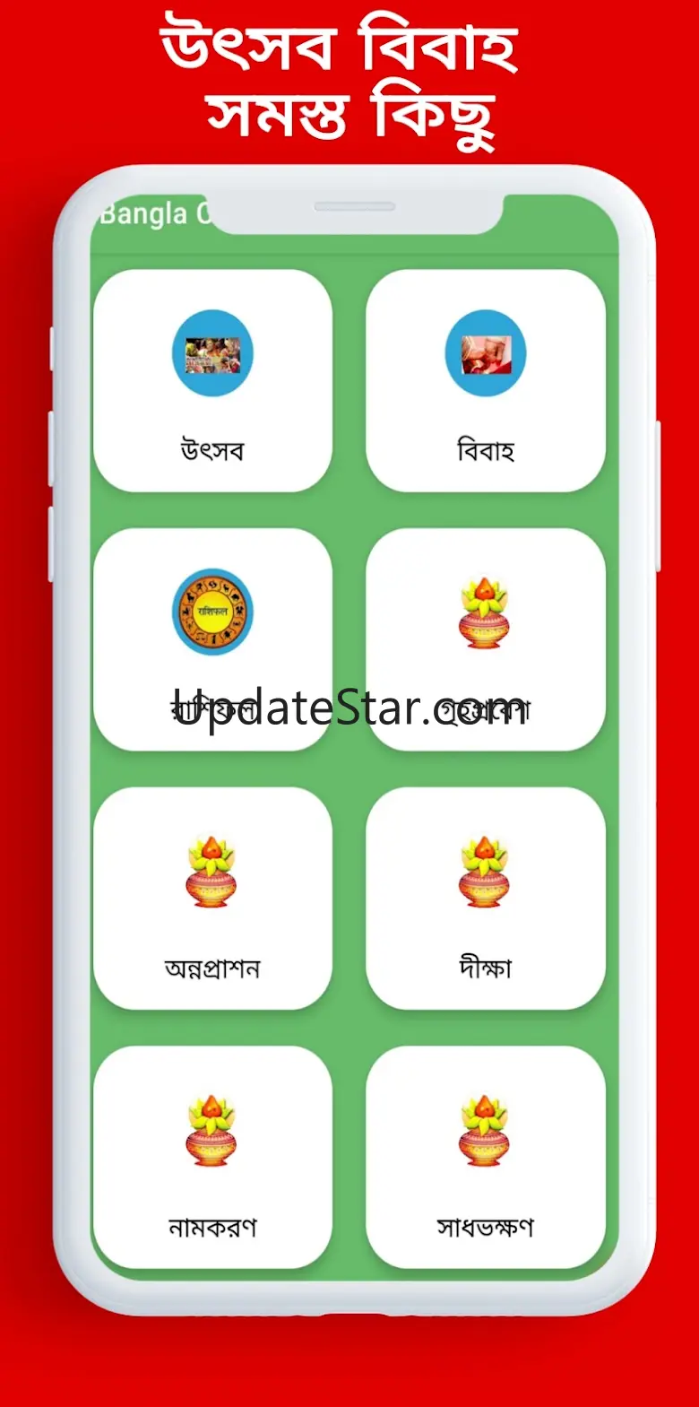 Bangla Calendar 2026 : পঞ্জিকা 1.10