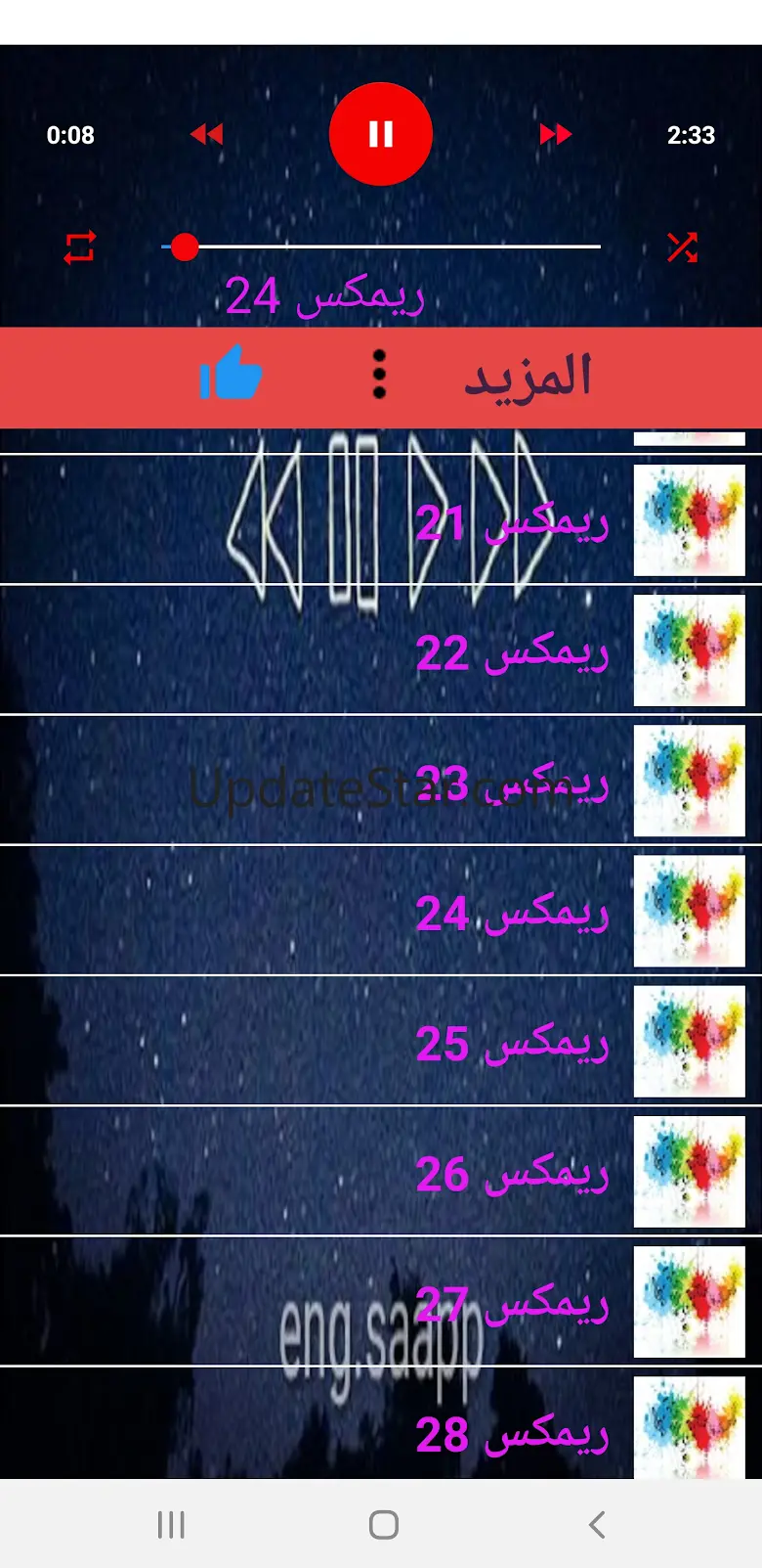 اغاني ريمكس منوعه 2025 بدون نت 1.4.0