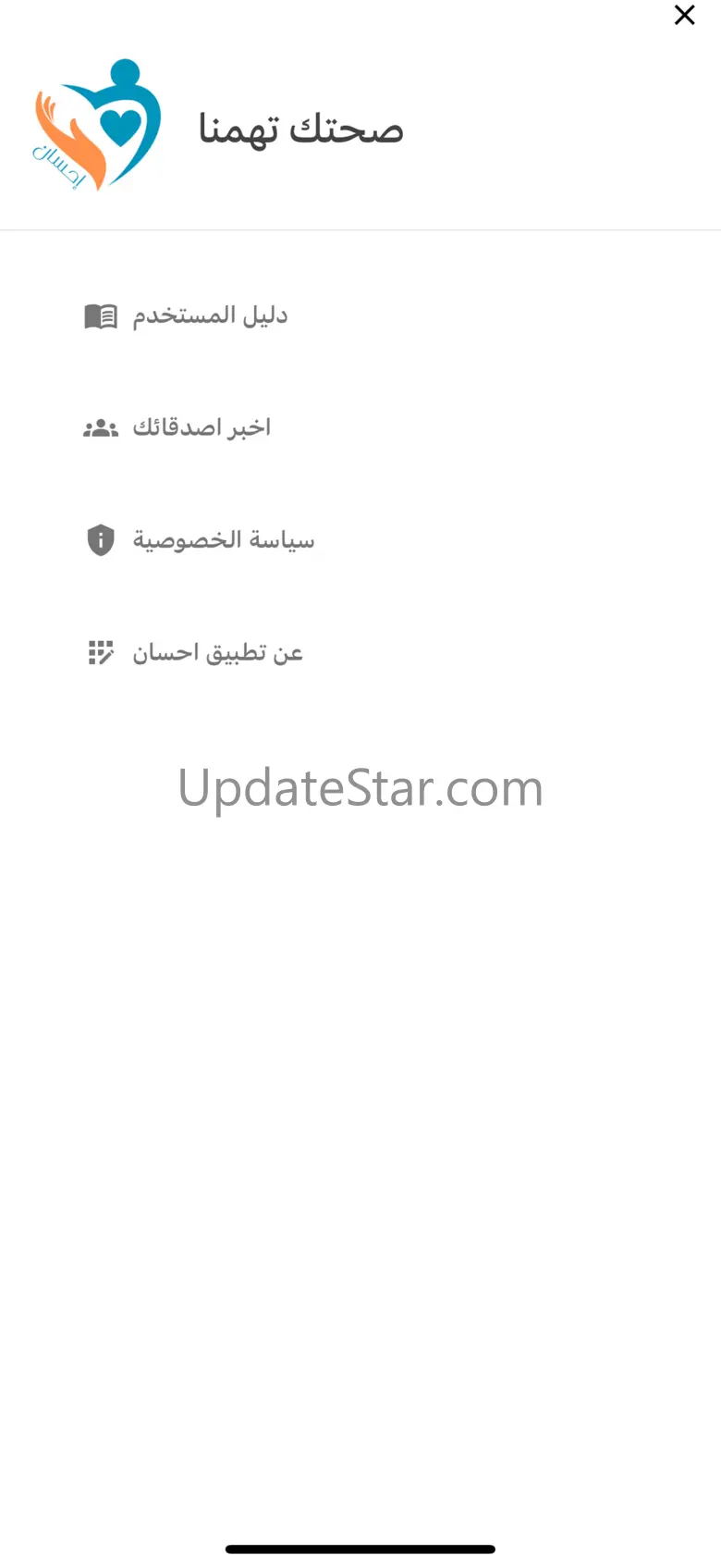 احسان 1.0