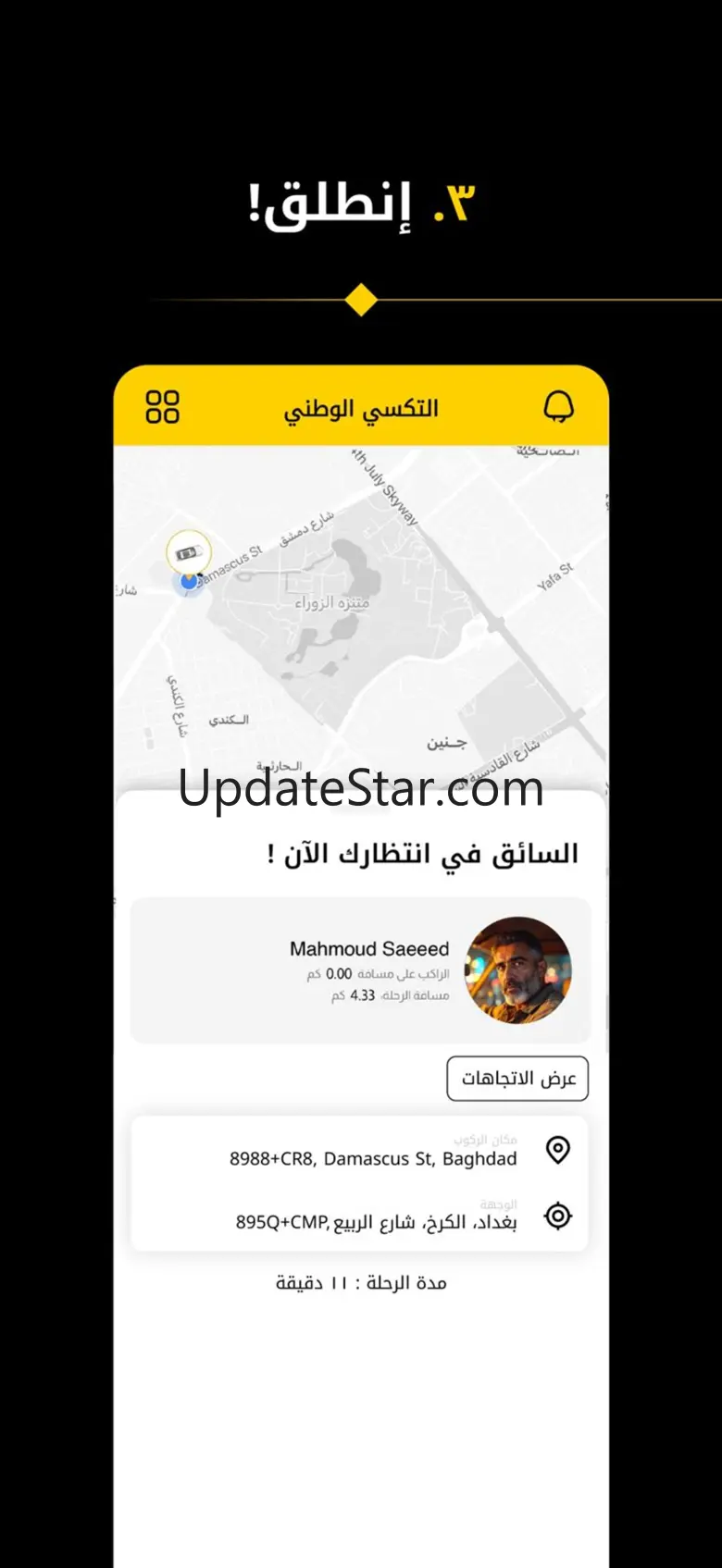 التكسي الوطني 1.2.4