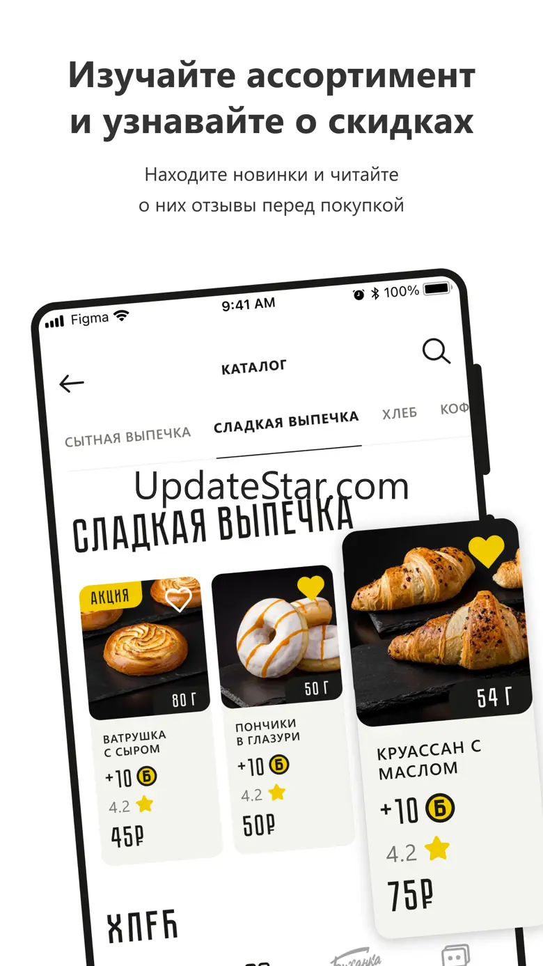 Пекарня Буханка 1.3.8