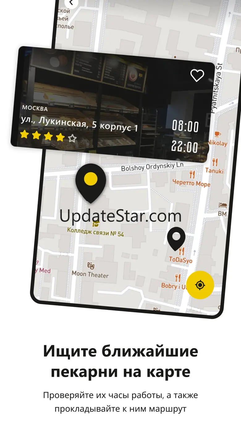 Пекарня Буханка 1.3.8