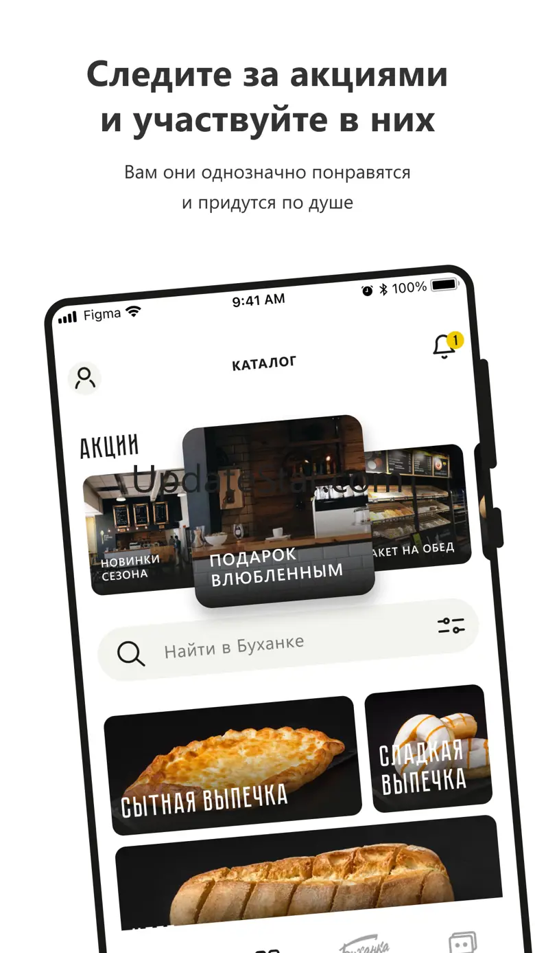 Пекарня Буханка 1.3.8