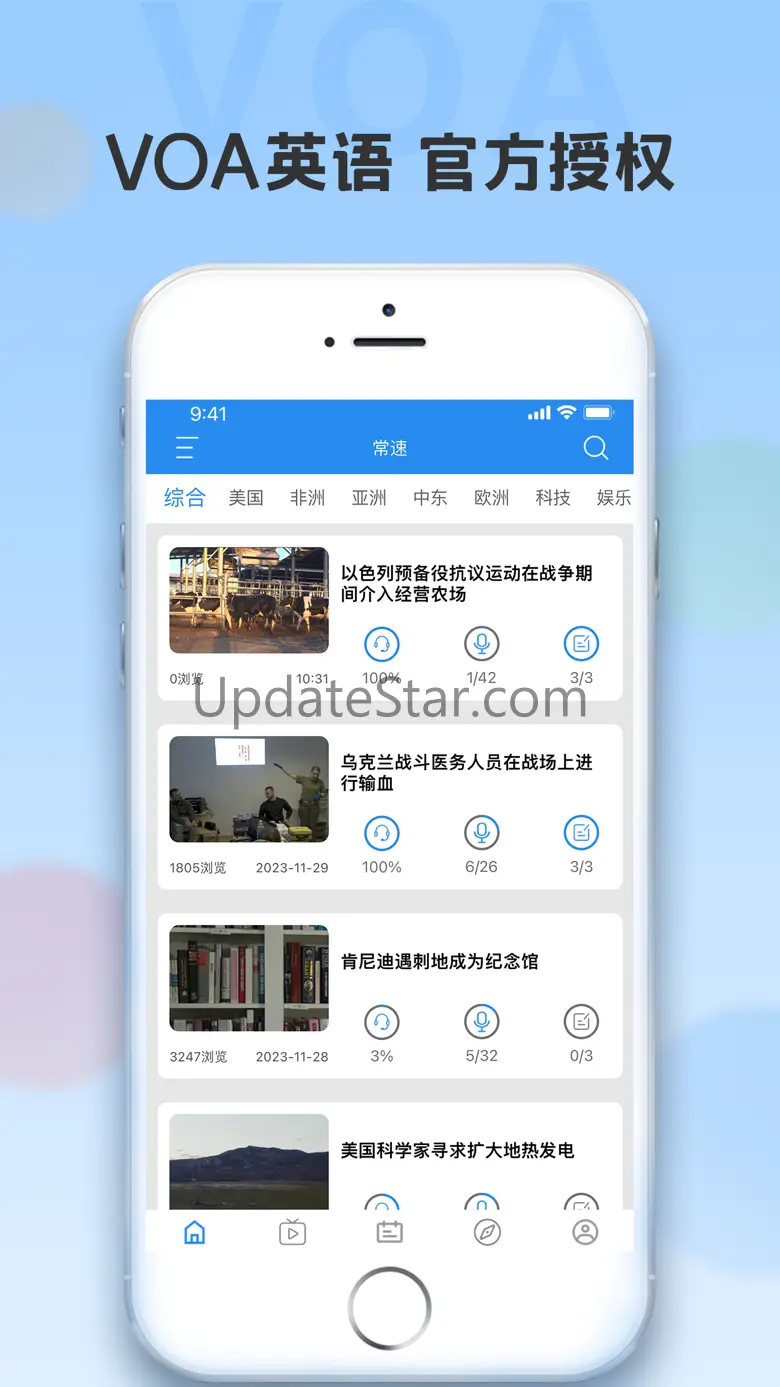 VOA English 1.5.9
