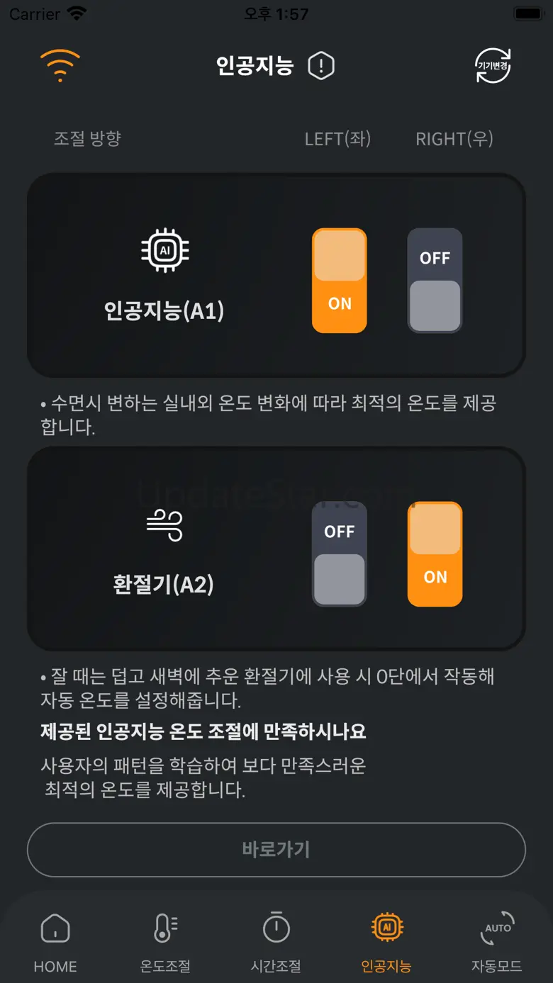 셀리온 스마트 WIFI 1.0.1