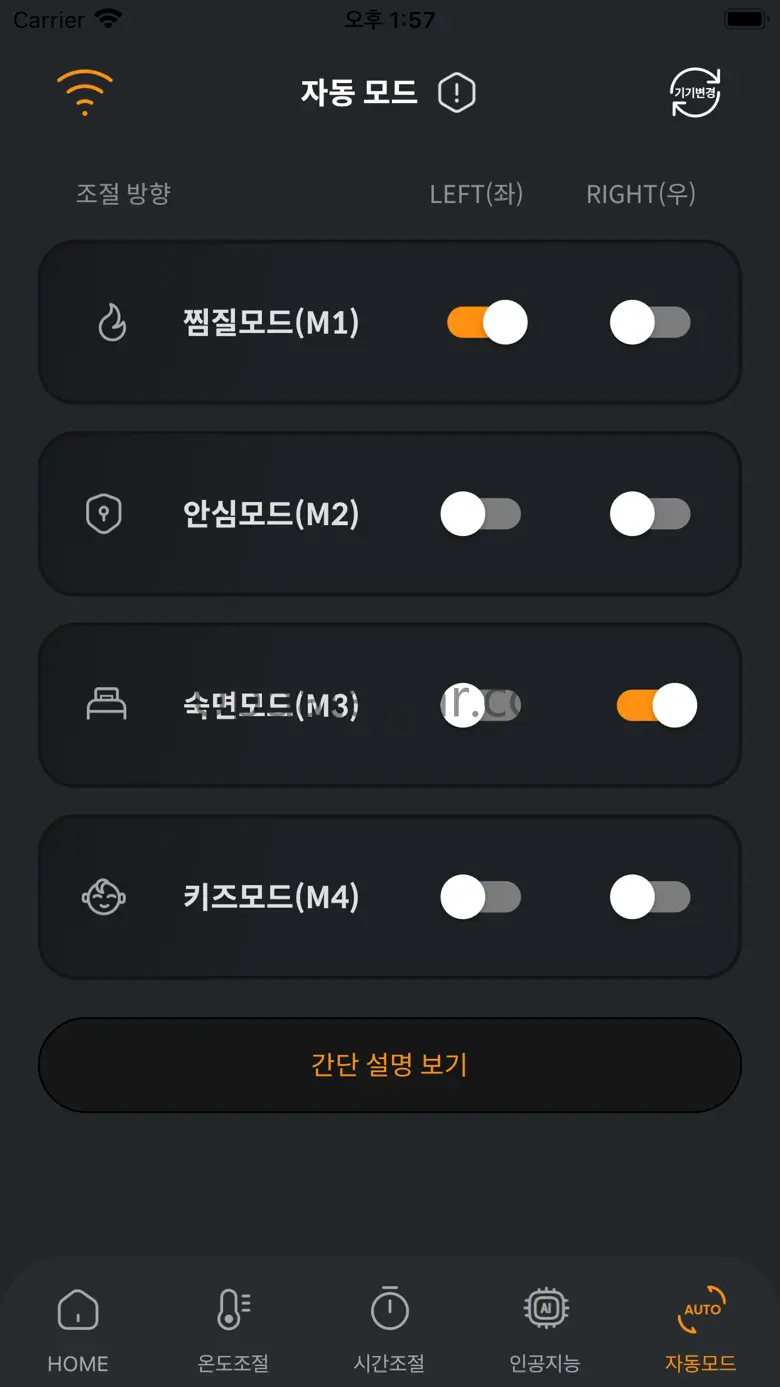 셀리온 스마트 WIFI 1.0.1