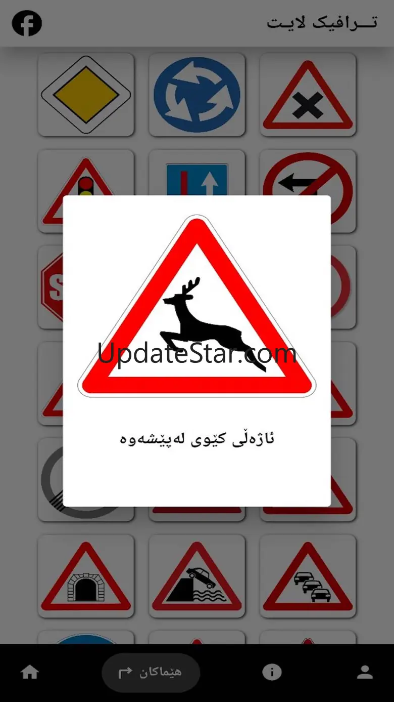 ترافیک لایت 1.0.2