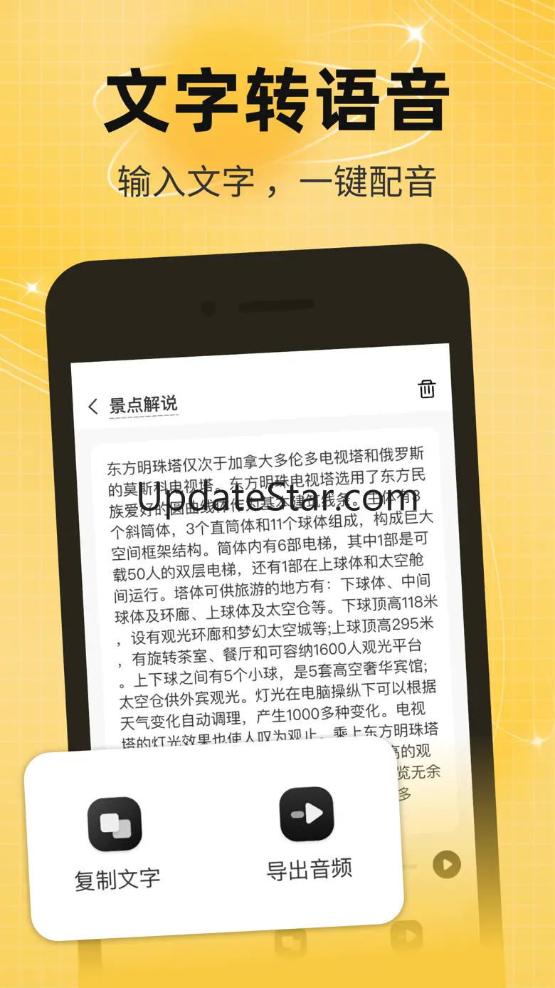 Text to Speech-read to me 2.8.5
