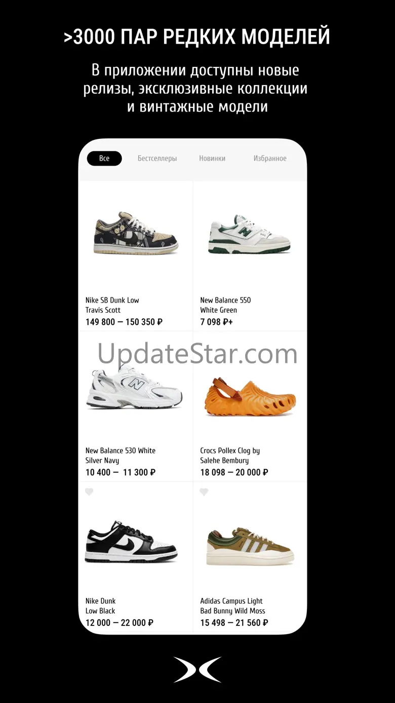 Xstreet: Urban Sneakers Market 2.7.4