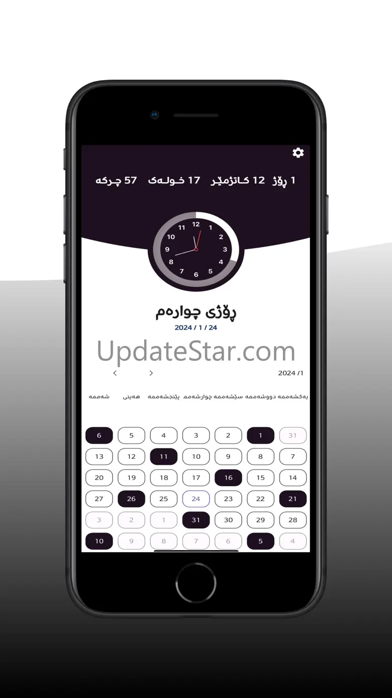 Kirkuk Fuel Reminder 2.0.0