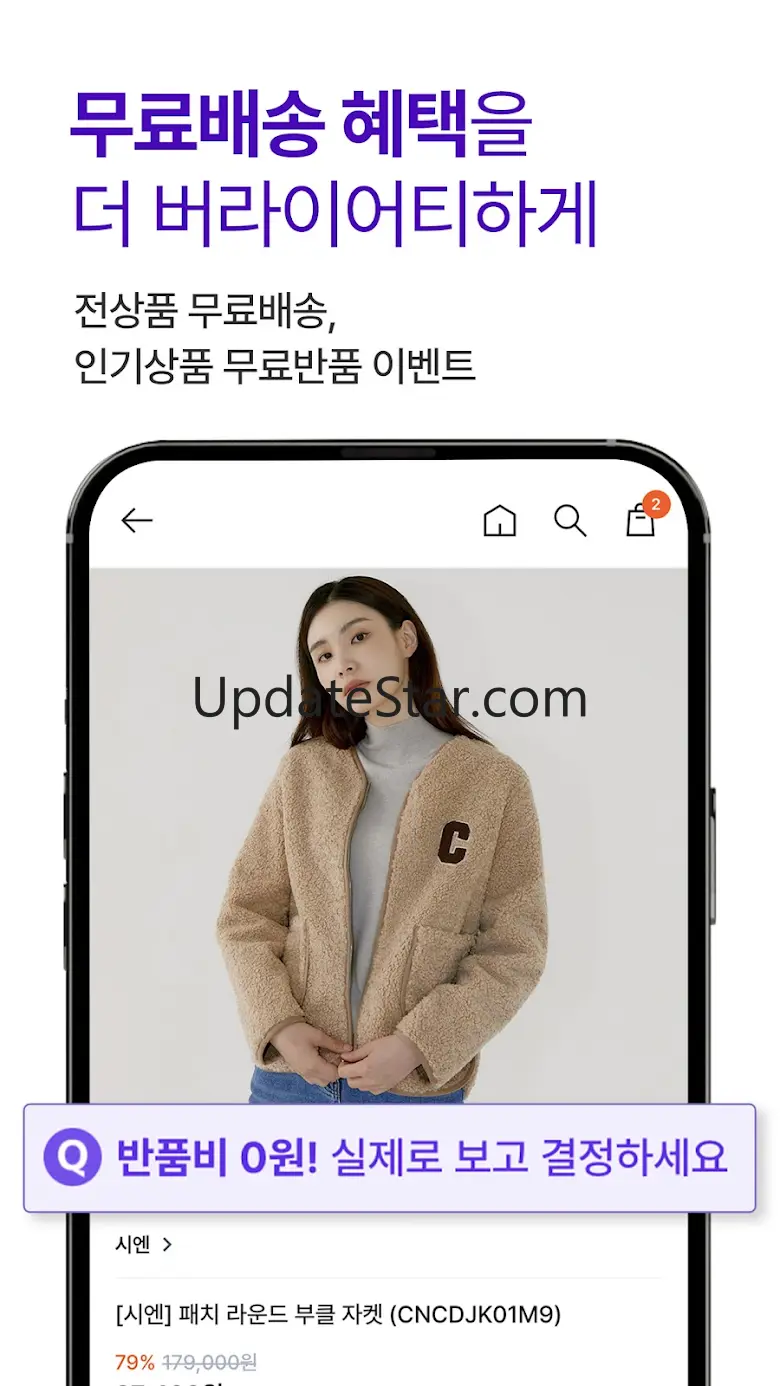 퀸잇, 멋진 어른들의 라이프스타일링샵 1.171.1