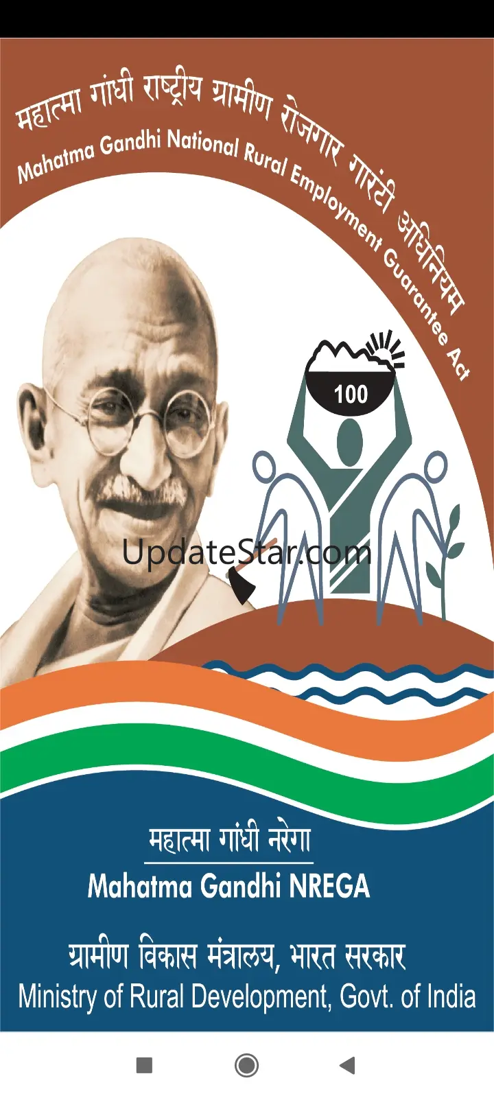 NREGA Mobile Monitoring System 3.2.2