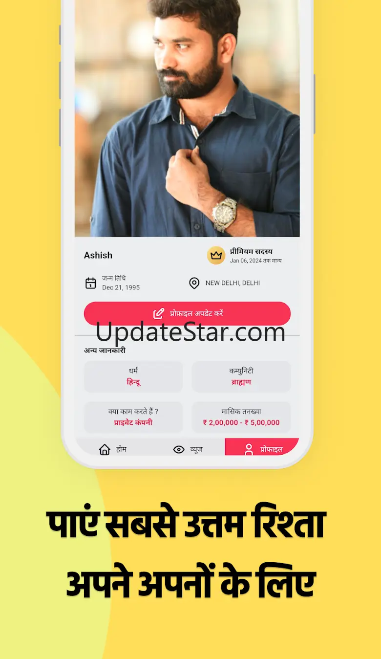 Samaj Saathi - Shaadi App 1.23.0