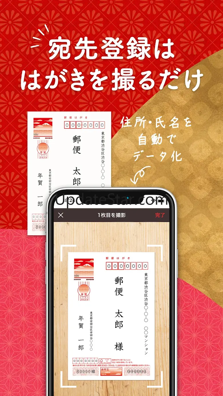 年賀状 2026 - 年賀状は「スマホで年賀状」年賀状アプリ 11.2