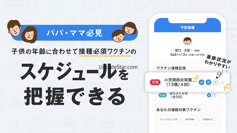 【公式】EPARKお薬手帳-ポイントも貯まる 4.40.0