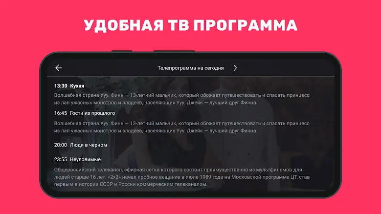 Эфир ТВ + : Телевизор Онлайн 4.0.3