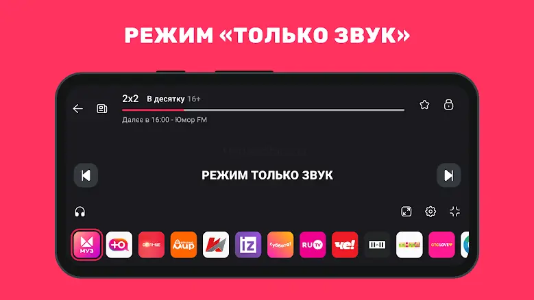 Эфир ТВ + : Телевизор Онлайн 4.0.3