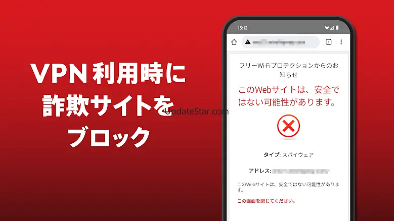 Trend Micro VPN 6.0.1333