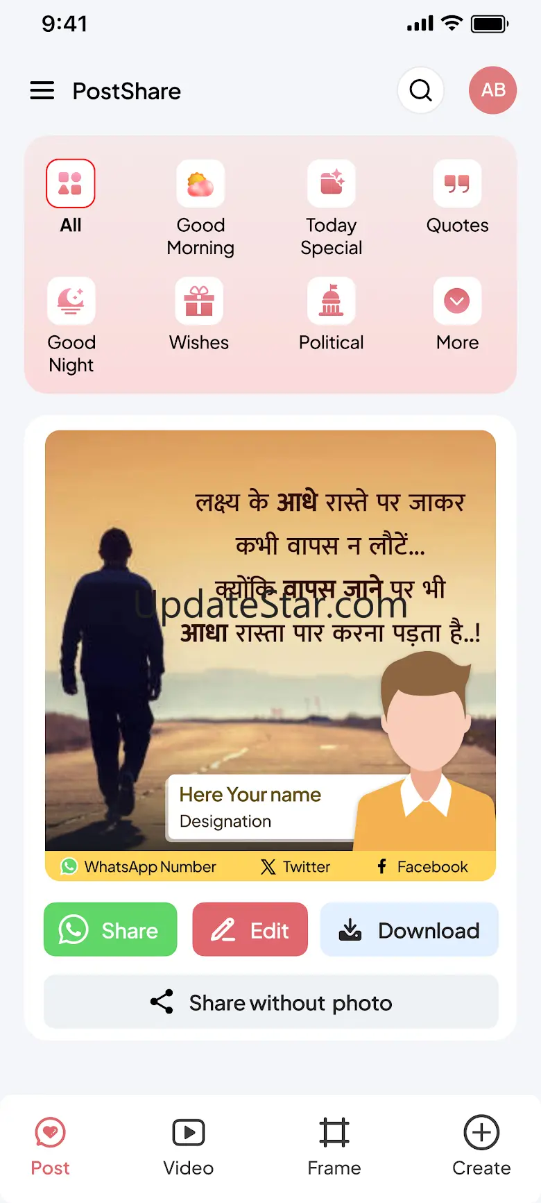 Post Share 8.0.5