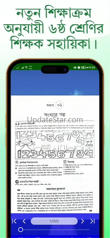 Class 6 Guide All Subject 2025 1.6
