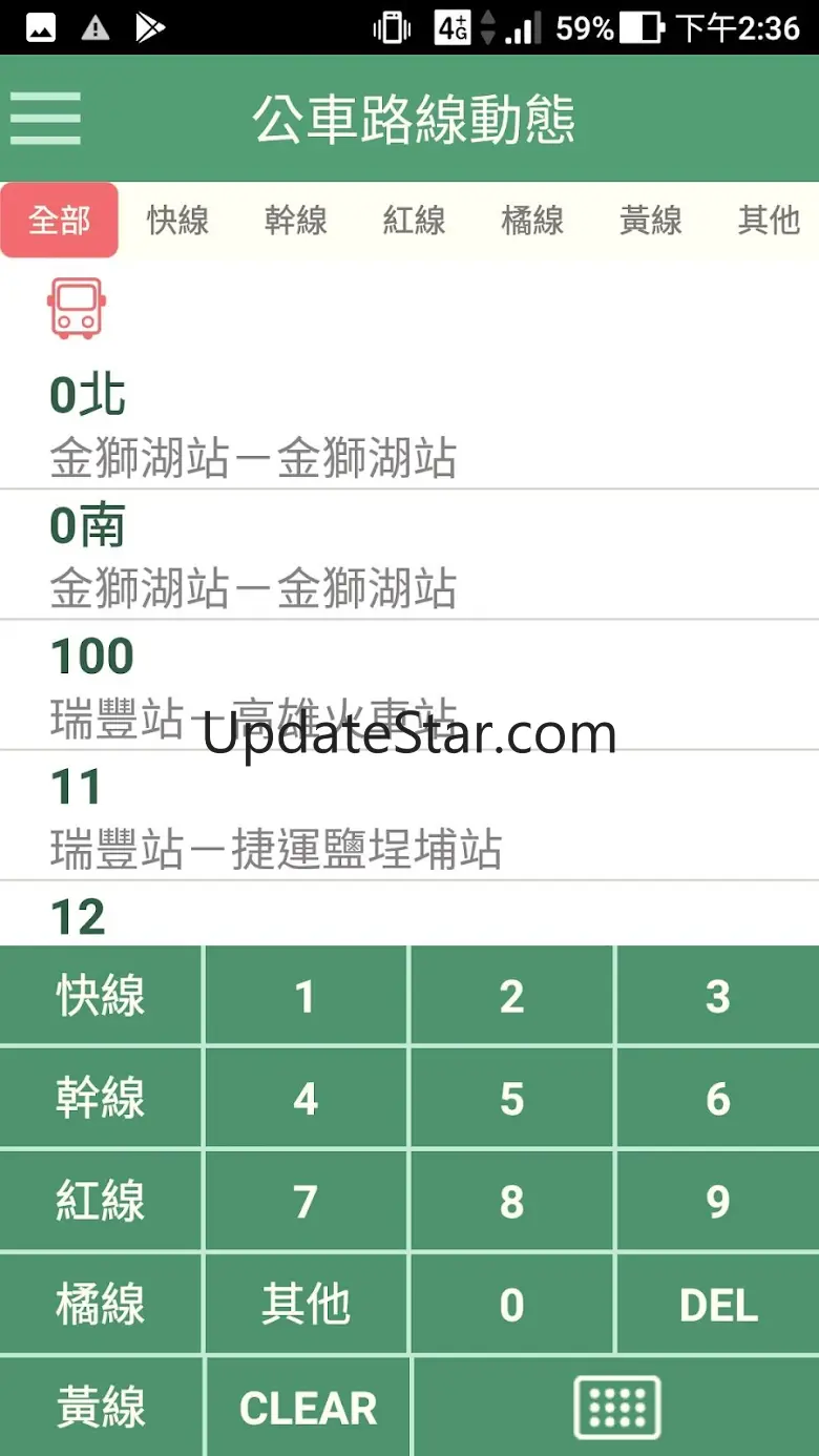 高雄iBus公車即時動態資訊(即將下架)-高雄市政府交通局 3.8.5