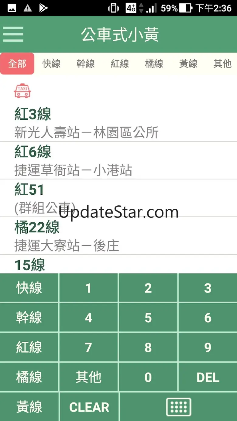 高雄iBus公車即時動態資訊(即將下架)-高雄市政府交通局 3.8.5