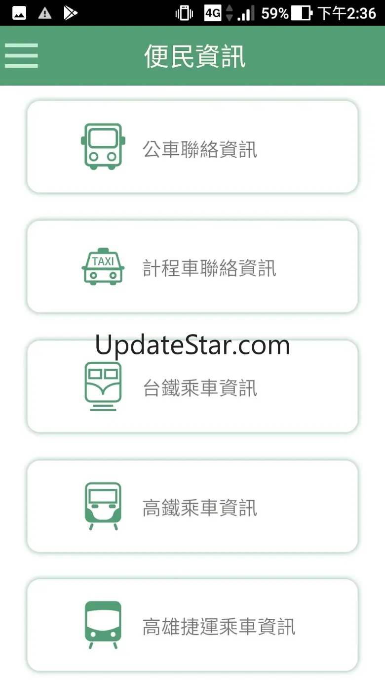 高雄iBus公車即時動態資訊(即將下架)-高雄市政府交通局 3.8.5