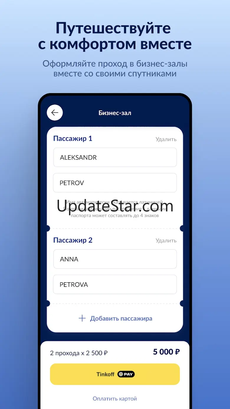 Every –  бизнес-залы и eSIM 3.5.0