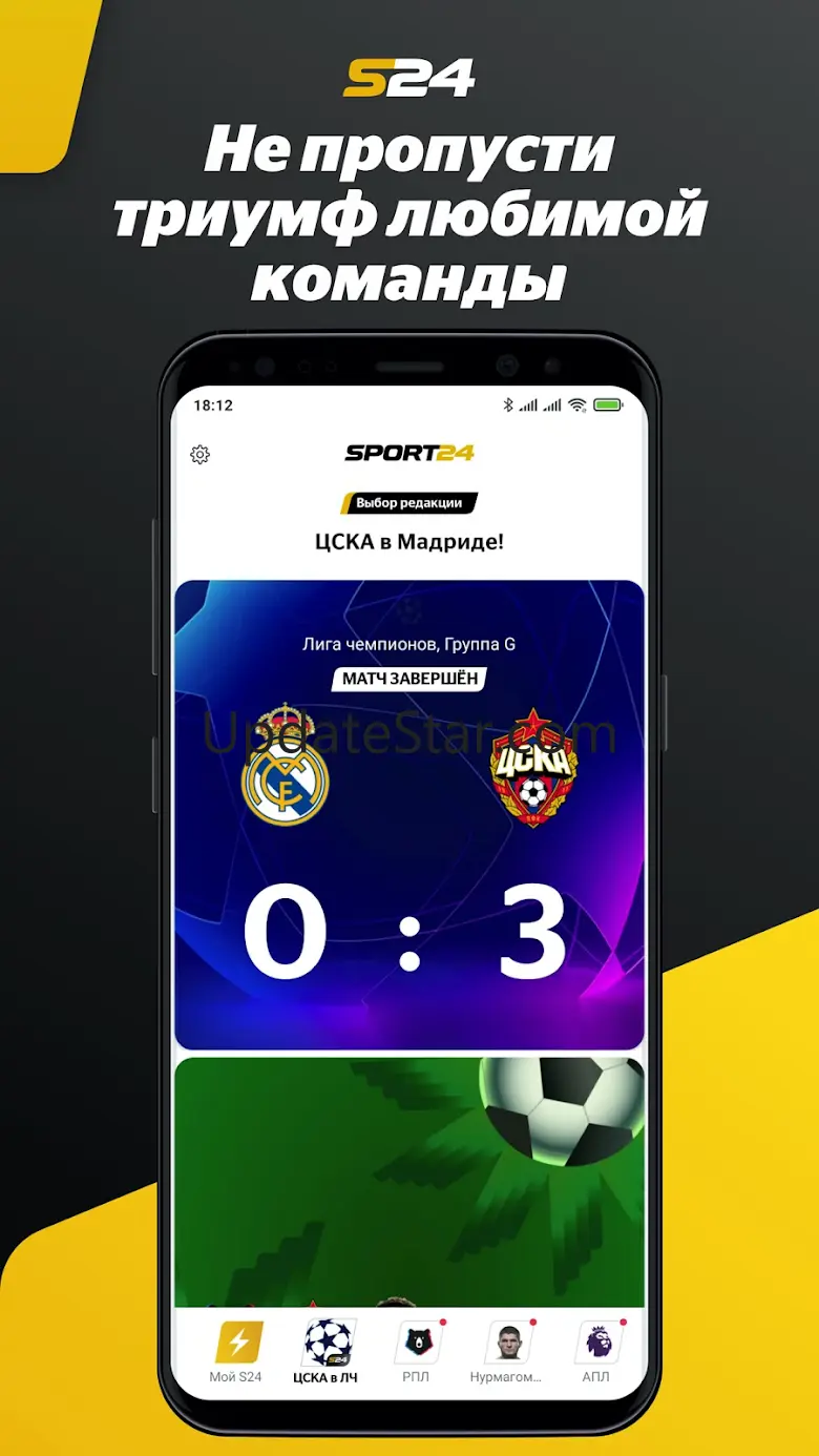 Sport24: Новости спорта 2025 1.10.0