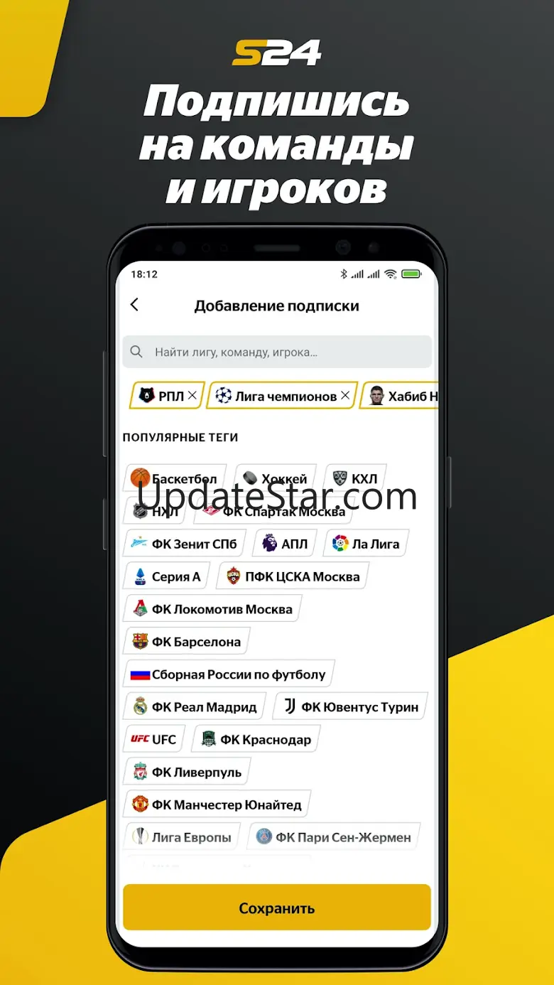 Sport24: Новости спорта 2025 1.10.0