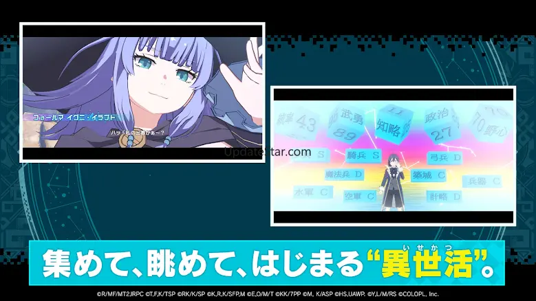 異世界 異世界 ～次はどの作品を、集めよう～ 1.6.1