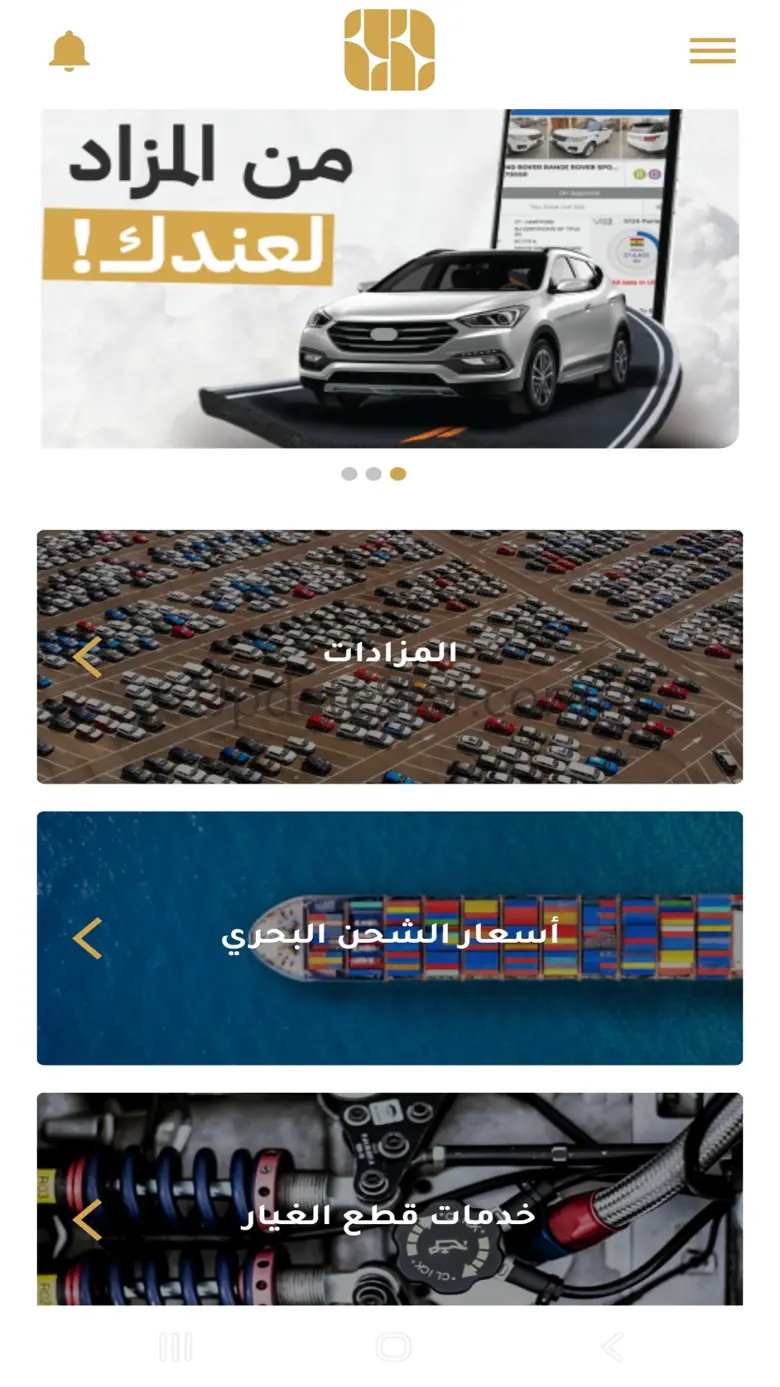 تاجر للشحن - Tajr Shipping 1.2.2