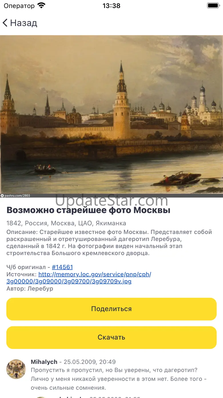PastVu.com 2.0.0