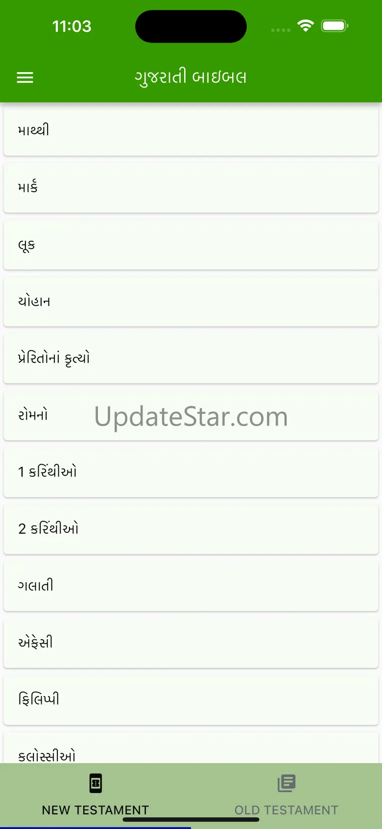 Gujarati Bible-Easy to Read 1.0