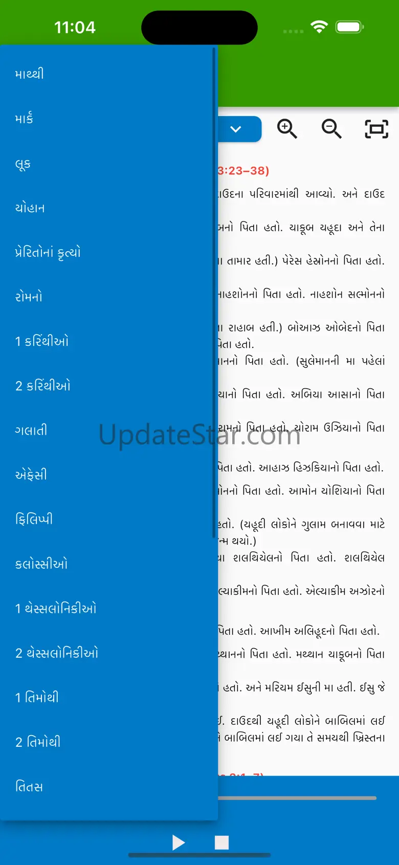 Gujarati Bible-Easy to Read 1.0
