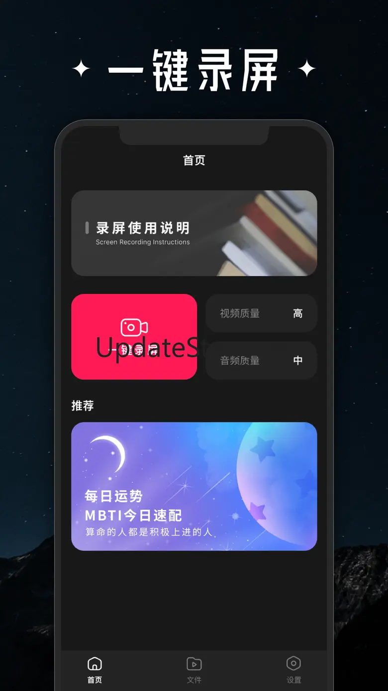 一键录屏-屏幕录制，苹果手机录屏软件 1.3.0