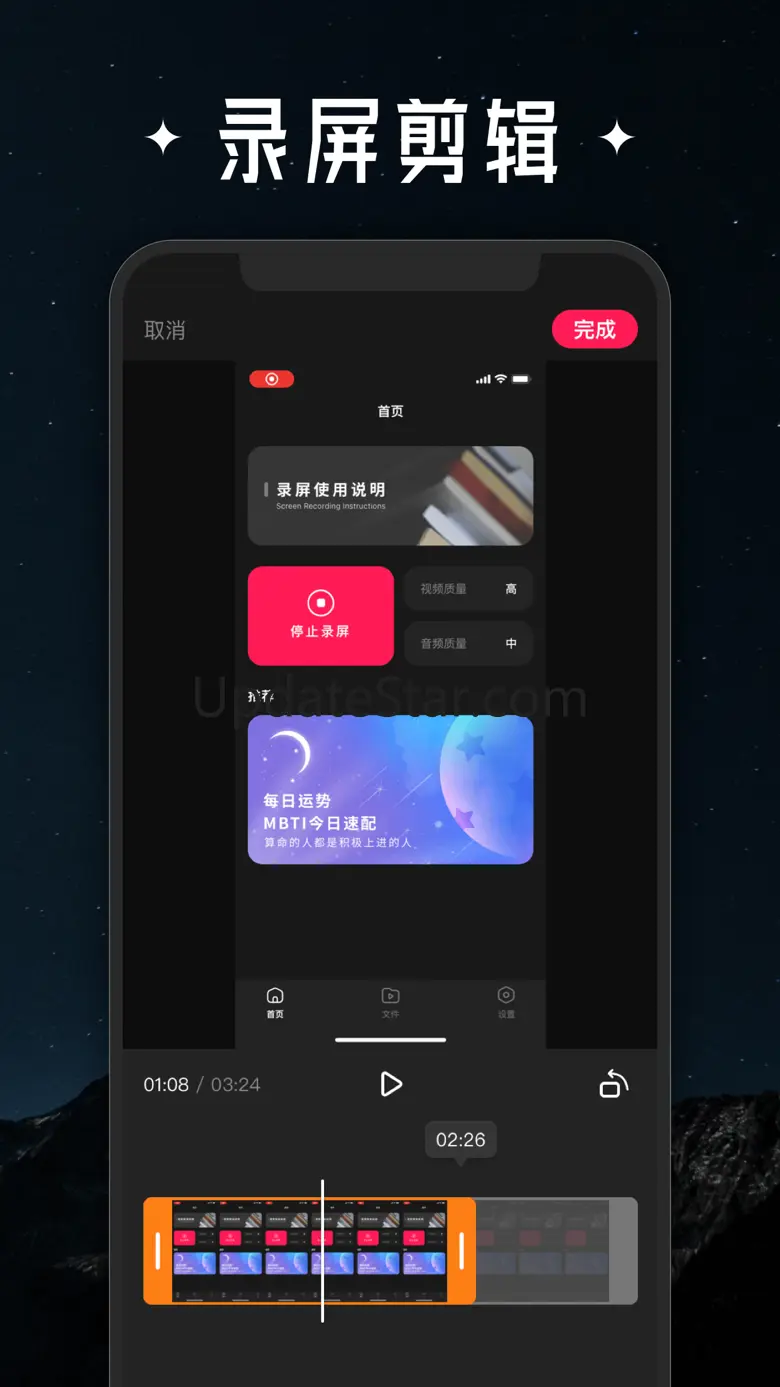 一键录屏-屏幕录制，苹果手机录屏软件 1.3.0