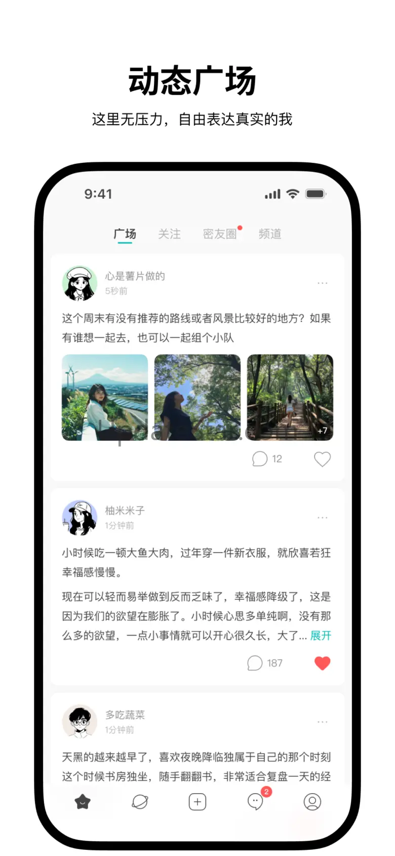 Simple—单纯交个朋友 1.2.17
