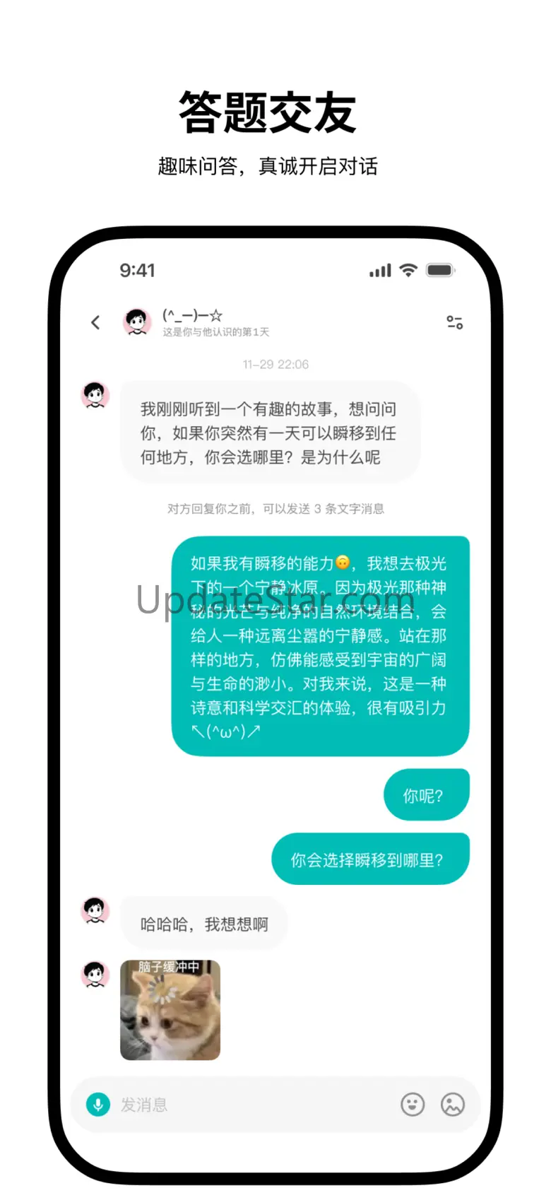 Simple—单纯交个朋友 1.2.17