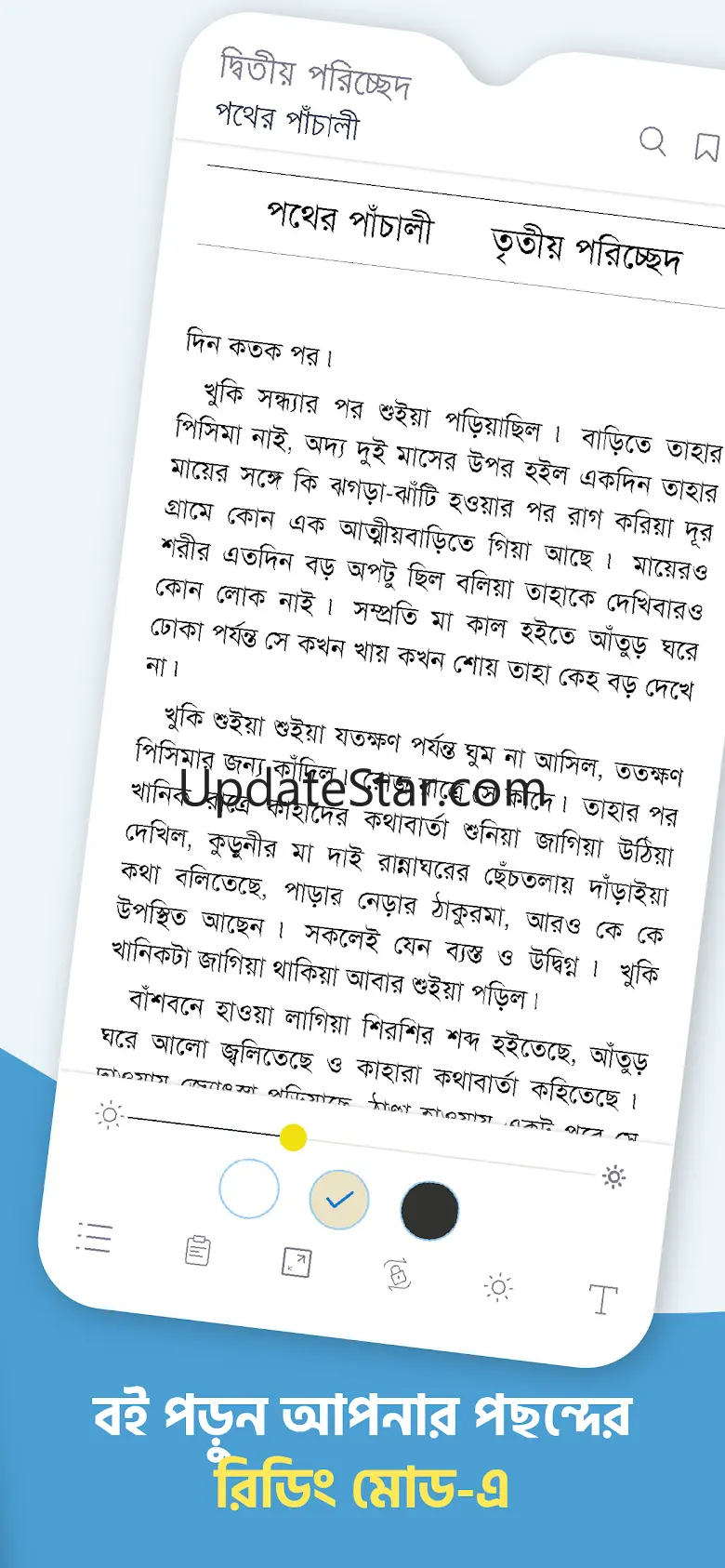 Boitoi: Best Bangla eBooks 4.1.3