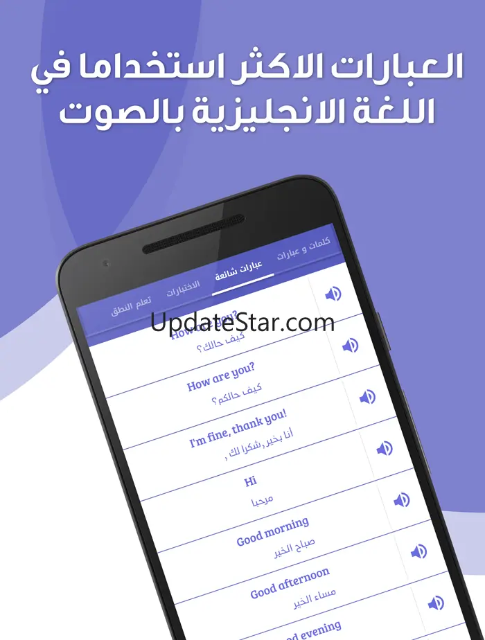 تعلم الانجليزية كلمات وعبارات 1.4.9