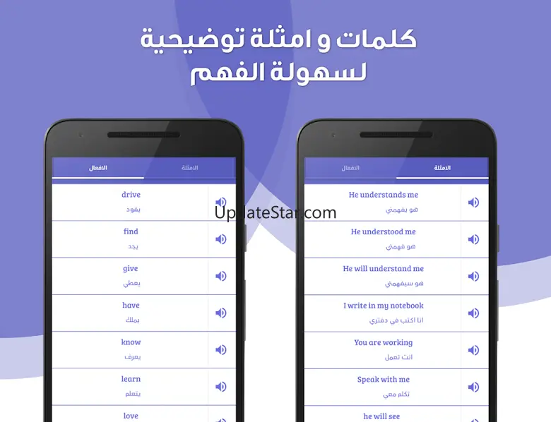 تعلم الانجليزية كلمات وعبارات 1.4.9