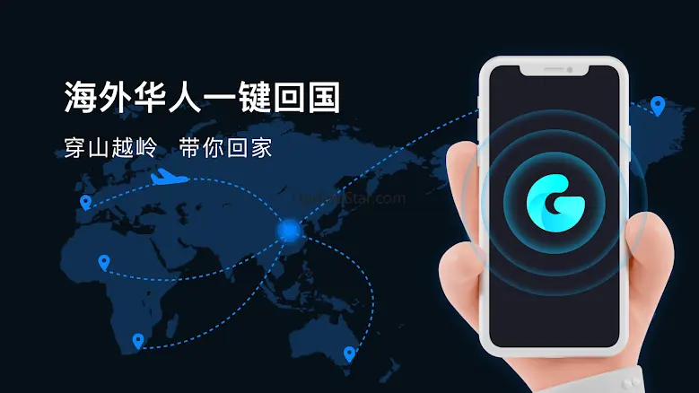 GoLink -  海外华人访问中国VPN 3.6.5