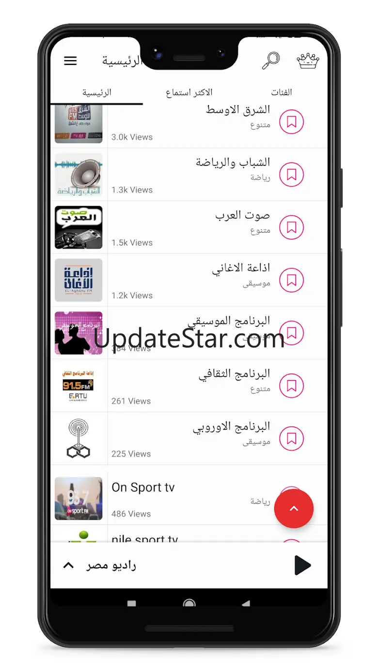 راديو مصر: محطات بث مباشر 7.6