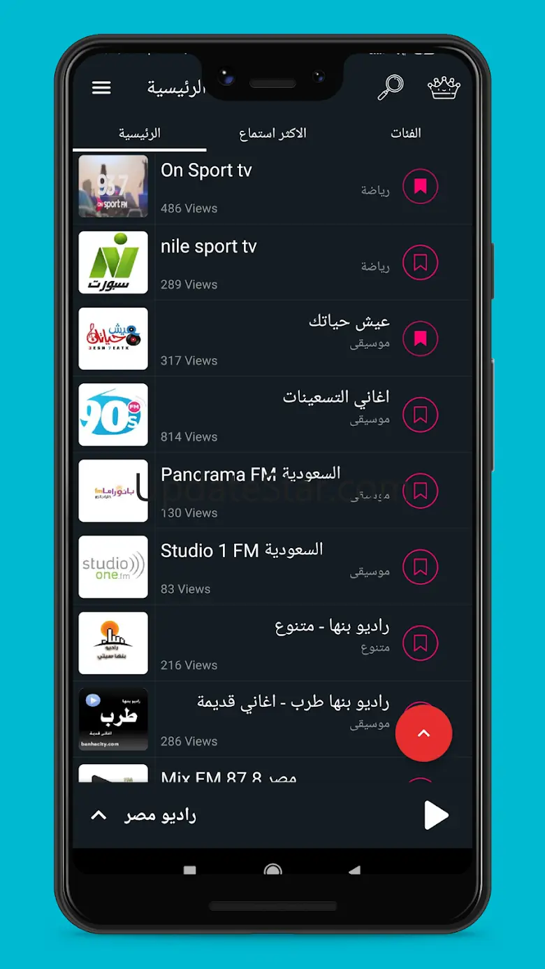 راديو مصر: محطات بث مباشر 7.6
